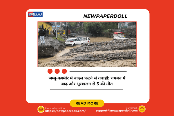 जम्मू-कश्मीर में बादल फटने से तबाही: रामबन में बाढ़ और भूस्खलन से 3 की मौत