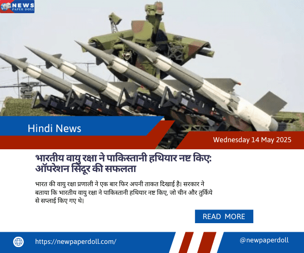 भारतीय वायु रक्षा ने पाकिस्तानी हथियार नष्ट किए: ऑपरेशन सिंदूर की सफलता