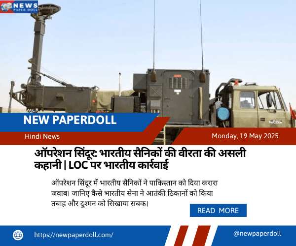 ऑपरेशन सिंदूर: भारतीय सैनिकों की वीरता की असली कहानी | LOC पर भारतीय कार्रवाई