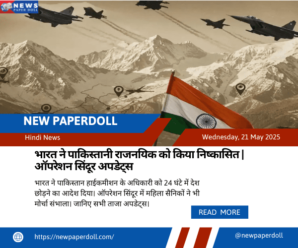 भारत ने पाकिस्तानी राजनयिक को किया निष्कासित | ऑपरेशन सिंदूर अपडेट्स