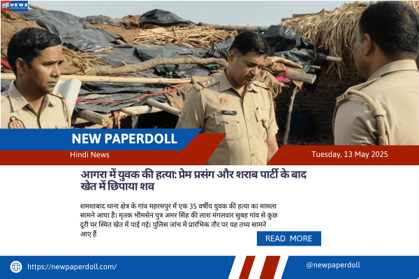 आगरा में युवक की हत्या: प्रेम प्रसंग और शराब पार्टी के बाद खेत में छिपाया शव