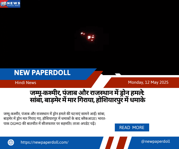 जम्मू-कश्मीर, पंजाब और राजस्थान में ड्रोन हमले: सांबा, बाड़मेर में मार गिराया, होशियारपुर में धमाके