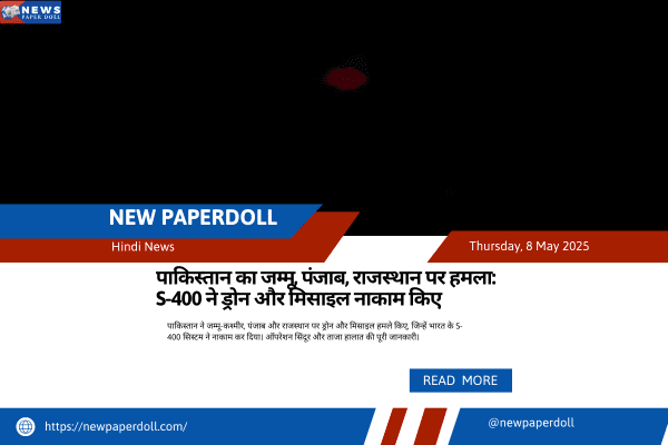 पाकिस्तान का जम्मू, पंजाब, राजस्थान पर हमला: S-400 ने ड्रोन और मिसाइल नाकाम किए