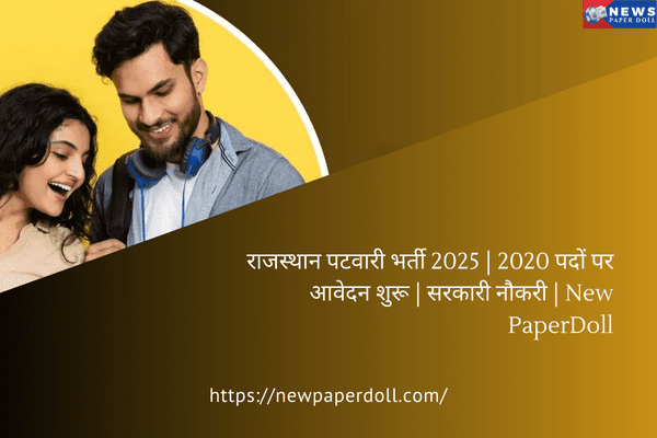 राजस्थान पटवारी भर्ती 2025 | 2020 पदों पर आवेदन शुरू | सरकारी नौकरी