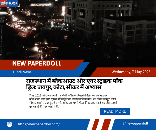राजस्थान में ब्लैकआउट और एयर स्ट्राइक मॉक ड्रिल: जयपुर, कोटा, सीकर में अभ्यास