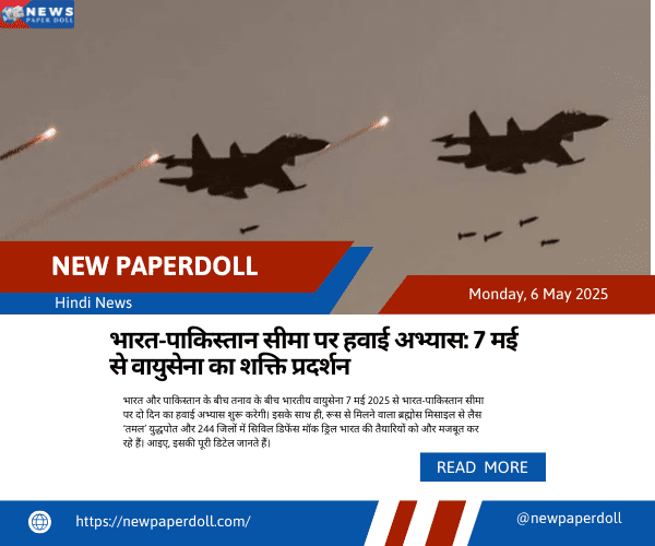 भारत-पाकिस्तान सीमा पर हवाई अभ्यास: 7 मई से वायुसेना का शक्ति प्रदर्शन | New PaperDoll