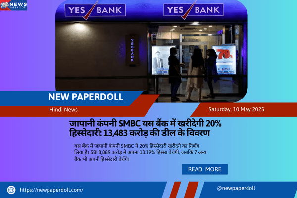 जापानी कंपनी SMBC यस बैंक में खरीदेगी 20% हिस्सेदारी: 13,483 करोड़ की डील के विवरण