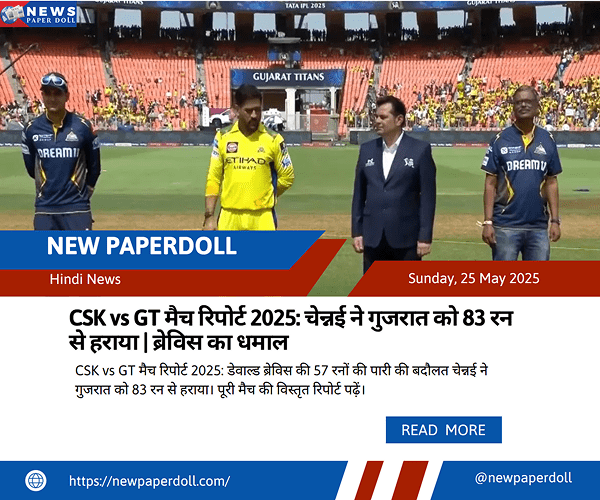 CSK vs GT मैच रिपोर्ट 2025: चेन्नई ने गुजरात को 83 रन से हराया | ब्रेविस का धमाल