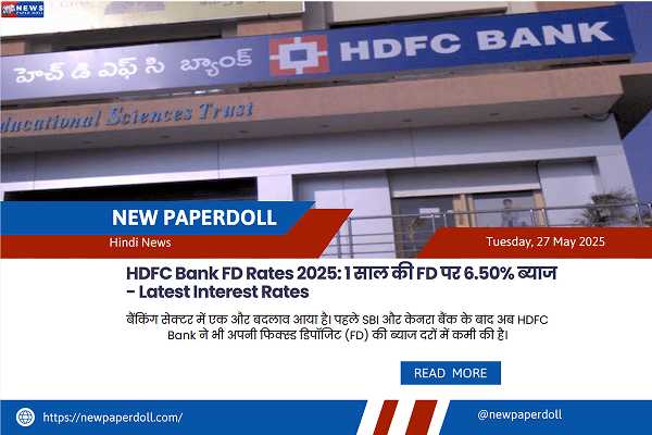 HDFC Bank FD Rates 2025: 1 साल की FD पर 6.50% ब्याज - Latest Interest Rates