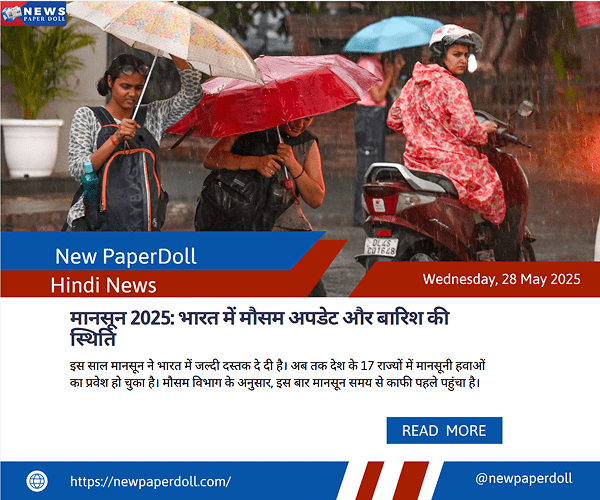 मानसून 2025: भारत में मौसम अपडेट और बारिश की स्थिति