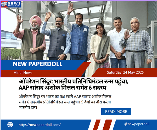 ऑपरेशन सिंदूर: भारतीय प्रतिनिधिमंडल रूस पहुंचा, AAP सांसद अशोक मित्तल समेत 6 सदस्य
