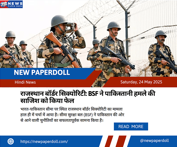 राजस्थान बॉर्डर सिक्योरिटी: BSF ने पाकिस्तानी हमले की साजिश को किया फेल