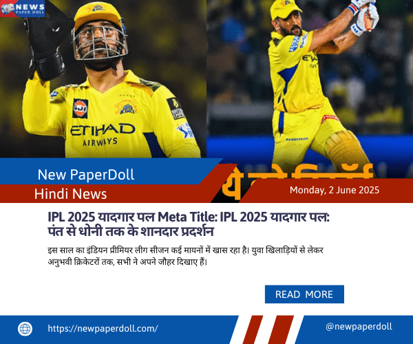 IPL 2025 यादगार पल: पंत से धोनी तक के शानदार प्रदर्शन | रिकॉर्ड और हाइलाइट्स