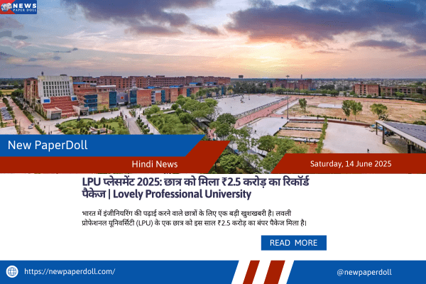 LPU प्लेसमेंट 2025: छात्र को मिला ₹2.5 करोड़ का रिकॉर्ड पैकेज | Lovely Professional University