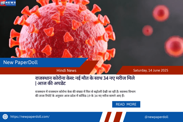 राजस्थान कोरोना केस: नई मौत के साथ 34 नए मरीज मिले | आज की अपडेट