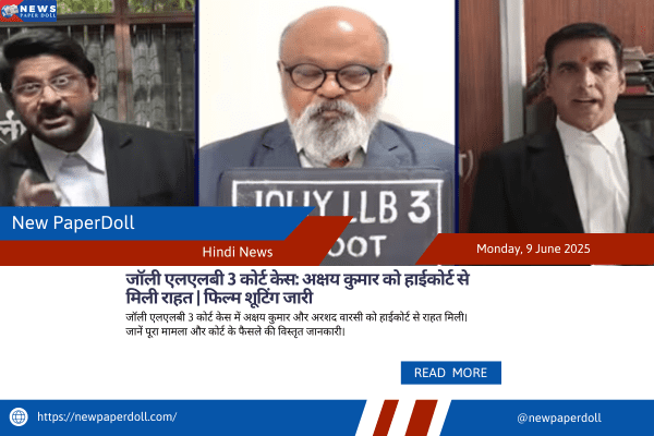 जॉली एलएलबी 3 कोर्ट केस: अक्षय कुमार को हाईकोर्ट से मिली राहत | फिल्म शूटिंग जारी
