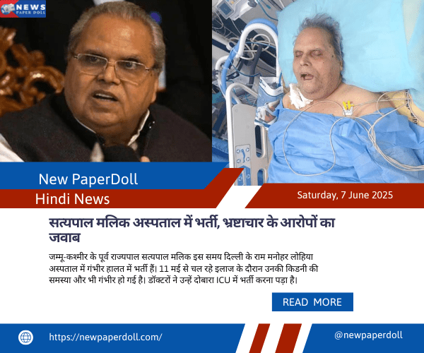 सत्यपाल मलिक अस्पताल में भर्ती, भ्रष्टाचार के आरोपों का जवाब