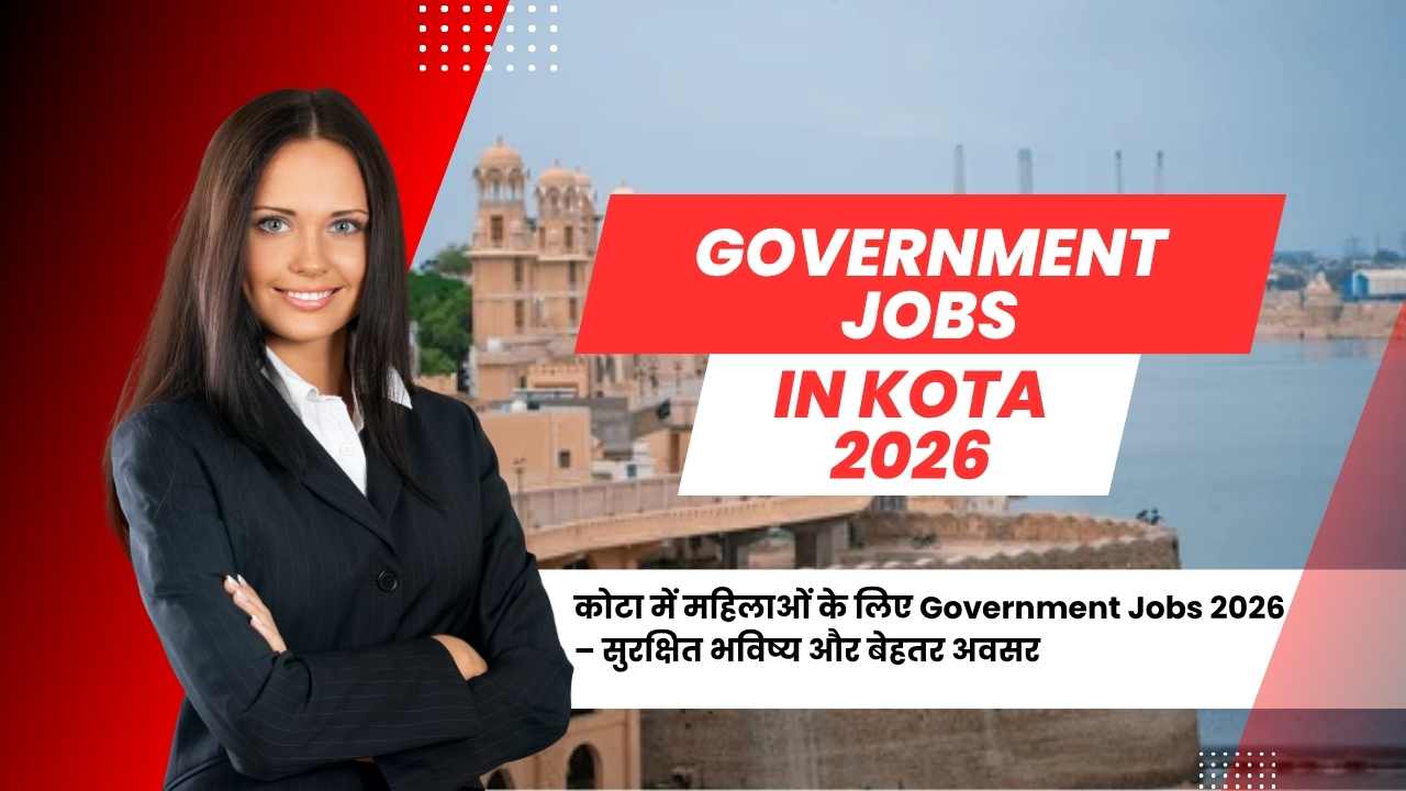 कोटा में महिलाओं के लिए Government Jobs in Kota 2026
